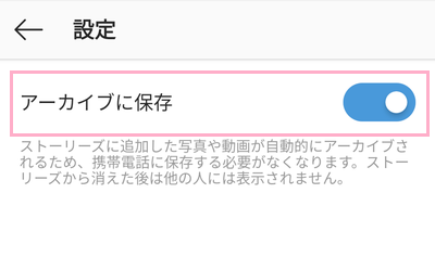 「アーカイブに保存」のボタンをクリック