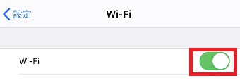 「Wi-Fi」をオンにする