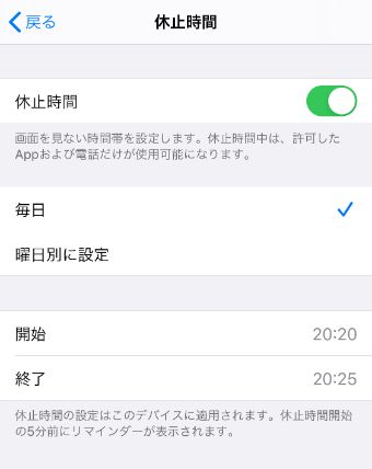 詳細設定の画面