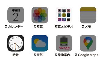 時間制限によってアプリがグレーアウトして使えなくなった画面