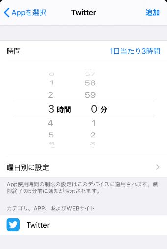 制限時間を設定する