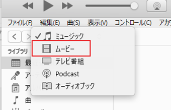 表示する項目を「ムービー」に変更する