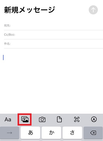 メールアプリを起動し「新規メッセージ」を開く→写真のマークをタップして写真を選択する