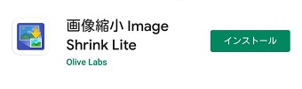 画像圧縮 Image Shrink Lite