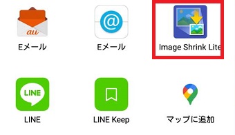 「Image Shrink Lite」をタップ