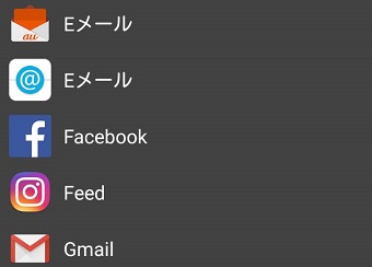 アプリを選択する