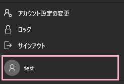 ログインしたいユーザーアカウントをクリック