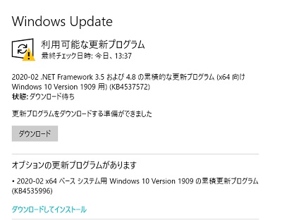 Windows Updateの項目一覧で「利用可能な更新プログラム」の「ダウンロード」ボタンをクリック