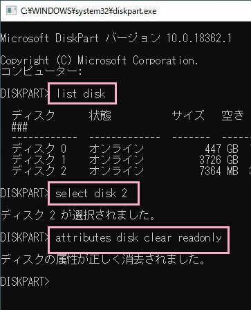 パソコンに接続しているストレージの一覧の表示画面