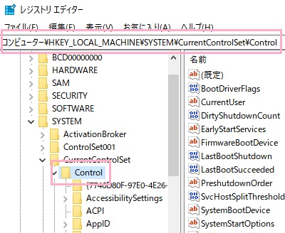 レジストリエディター
