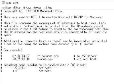 hostsファイル