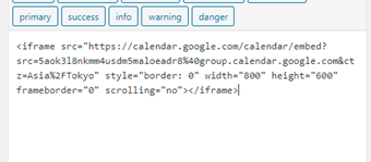 埋め込み用iframeタグ