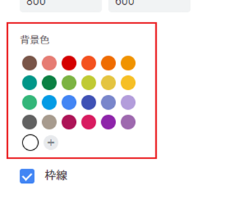 「背景色」の色アイコンをクリックしてヘッダーの色を変更する