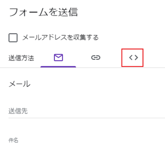 「フォームを送信」ウィンドウの送信方法を選択