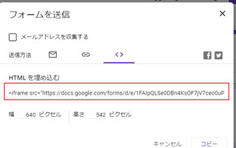 埋め込み用のHTMLタグをコピー