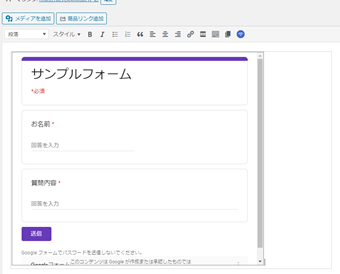 iframeタグを発行し、テーマやサイドバー、投稿ページなどに貼り付ける