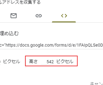 埋め込みタグ発行時に高さの数値を増やす