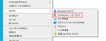 ショートカットの反映を確認する