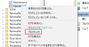 [プロパティ]を選択