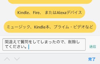 チャットを選択し削除依頼をする