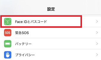 iPhoneの「設定」を開き「Face IDとパスコード」をタップ
