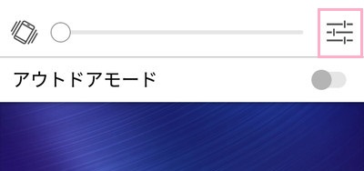 Androidスマホのアラームの音量