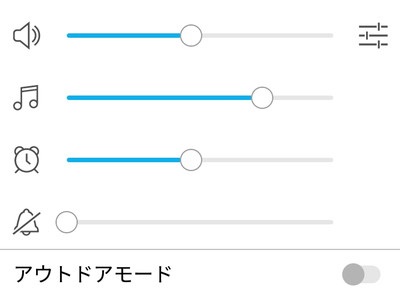 音量バーのアイコンをタップ→ボリュームを上げる