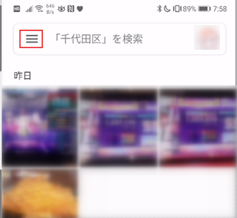 Googleフォトアプリを開いてメニューアイコンをタップ