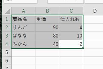 貼り付けたい表をコピー