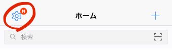 LINEのトップ画面の左上にある歯車をタップ