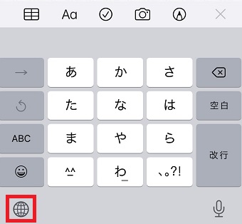 キーボードの左下にある地球儀のマークを長押しする
