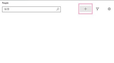 Peopleウィンドウ上部の「+」ボタンをクリック
