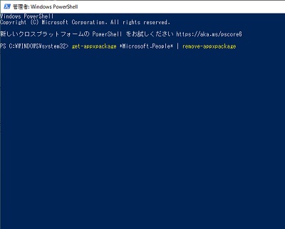 Windows PowerShell