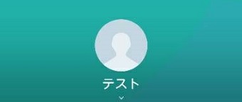 LINEのプロフィール画面
