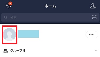 LINEを起動させ「ホーム」の「プロフィール画像」をタップ