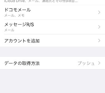 アカウントを選択する