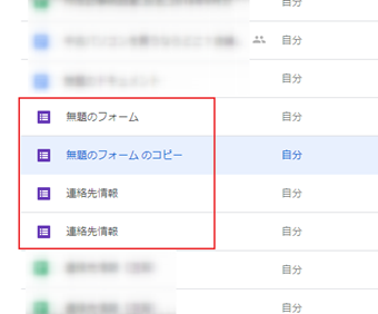 複製したいGoogleフォームを右クリック
