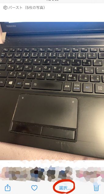 『写真』アプリの『選択』をタップ