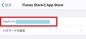 「Apple ID」をタップ