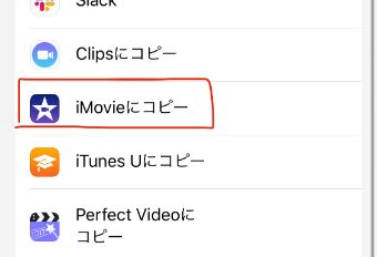 共有先を選択する