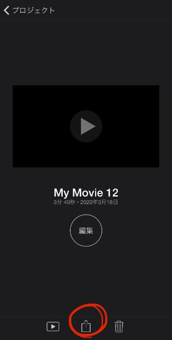 共有マークをタップ