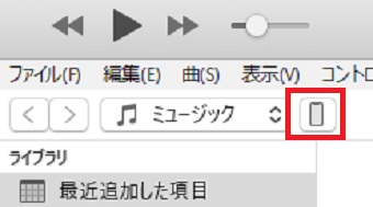 iPhoneをiTunesを接続しiPhoneのマークをクリック
