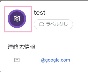 アイコンをクリック