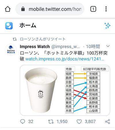 Twitter Liteにログイン