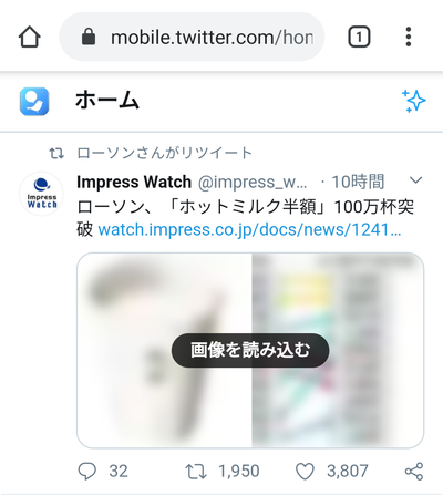 Twitter Liteのデータセーバーを有効にした画面