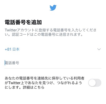 「電話番号」に自分の電話番号を入力して「次へ」をタップ