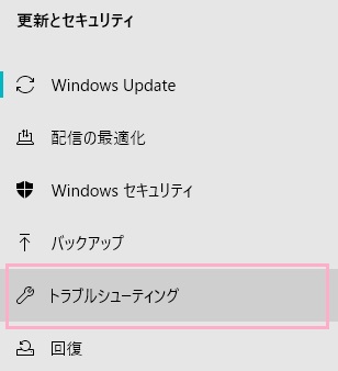 メニューの「トラブルシューティング」をクリック→「ハードウェアとデバイス」をクリックして開き「トラブルシューティングツールの実行」をクリック