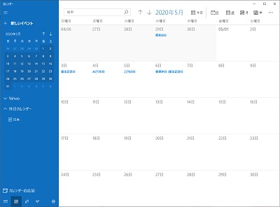 日本の祝日が記されたカレンダー