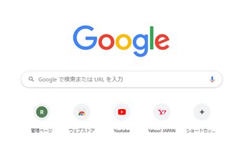 新しいタブを開いてChromeトップページを表示させる