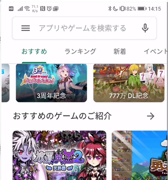 Google Playアプリを起動する